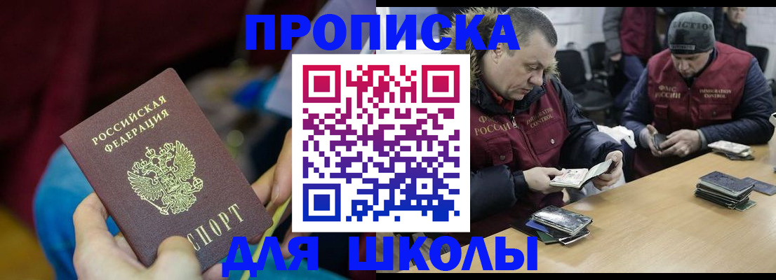 прописка регистрация в Сосновом Бору