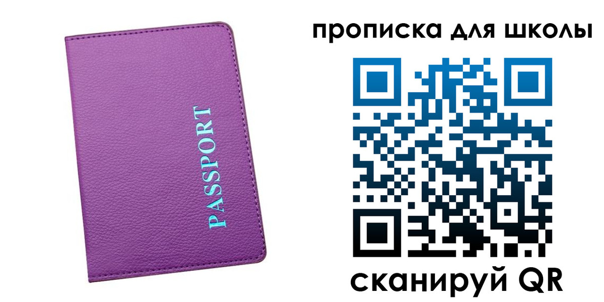 прописка иностранных граждан в Сосновом Бору