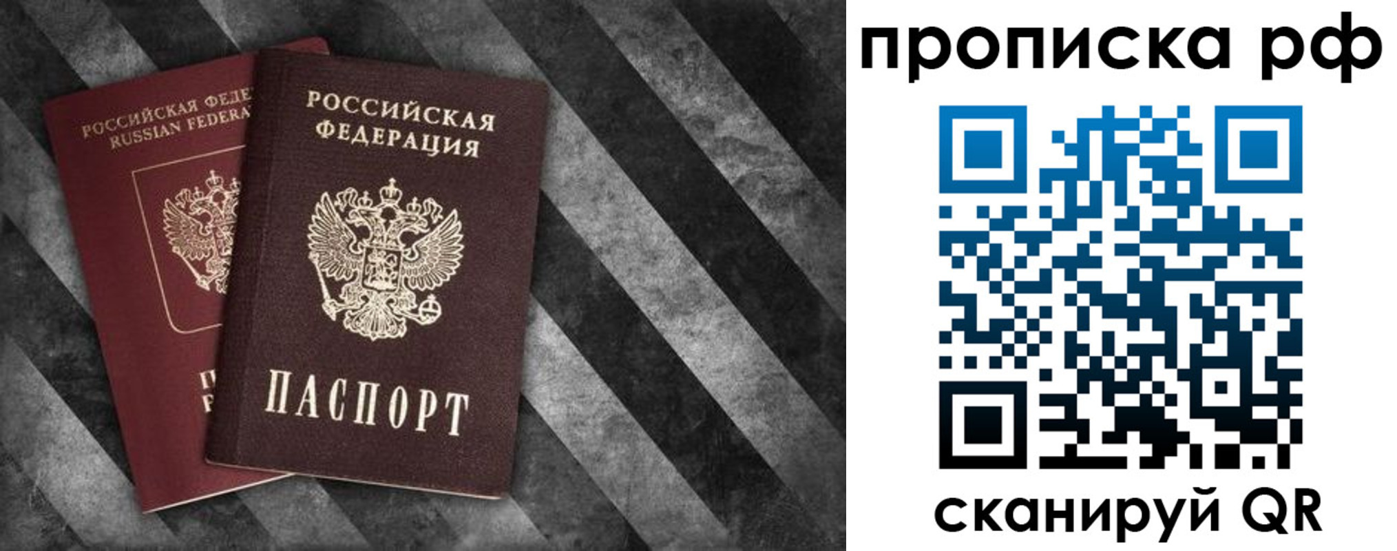 прописка от собственника в Сосновом Бору