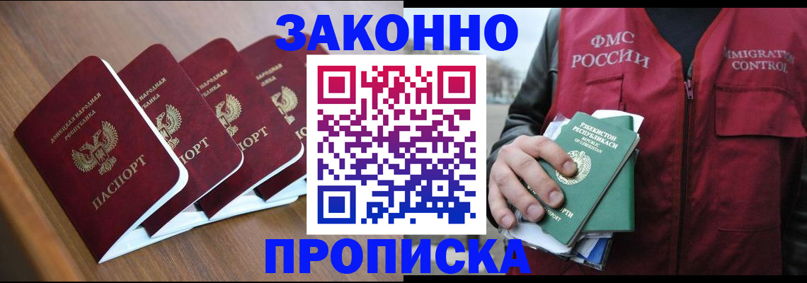 временная регистрация в квартире в Сосновом Бору