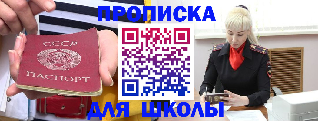 прописка регистрация в Сосновом Бору