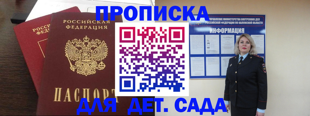 прописка для кредита в Сосновом Бору