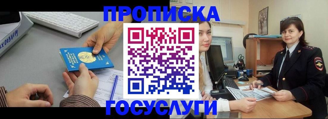 миграционный учет в Сосновом Бору