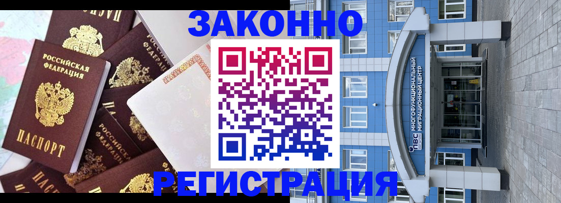 временная регистрация в Сосновом Бору