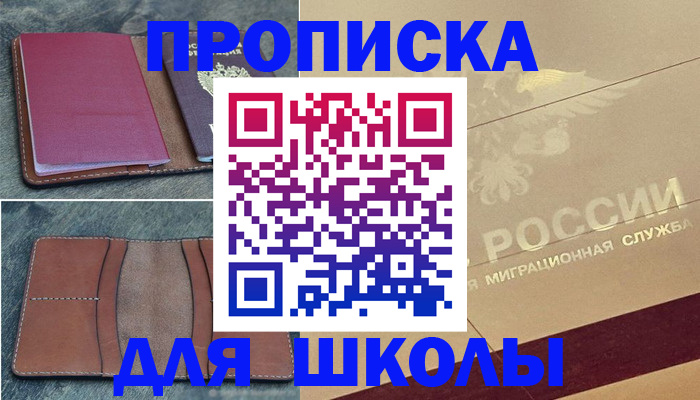 прописка поиск в Сосновом Бору