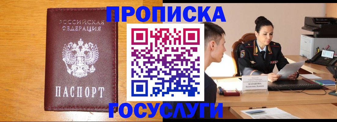 временная регистрация собственник в Сосновом Бору