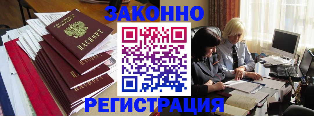 временная регистрация купить в Сосновом Бору