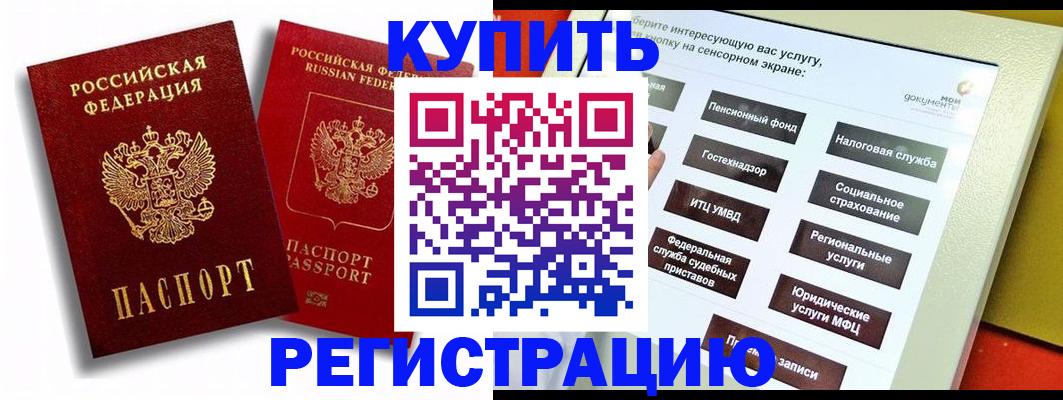 прописка от собственника в Сосновом Бору