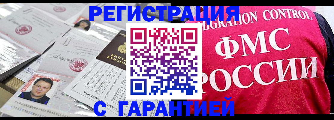 временная прописка в Сосновом Бору