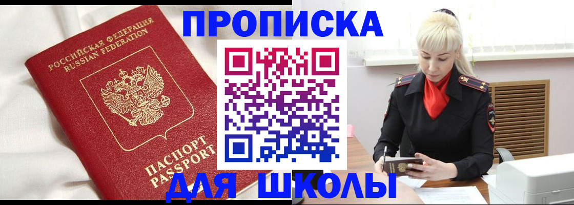 прописка паспорт в Сосновом Бору