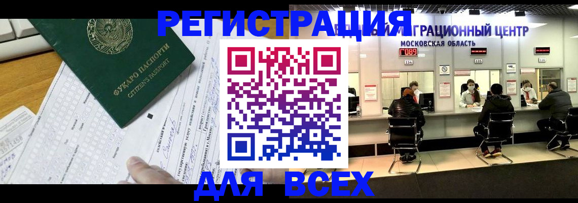 прописка паспорт в Сосновом Бору