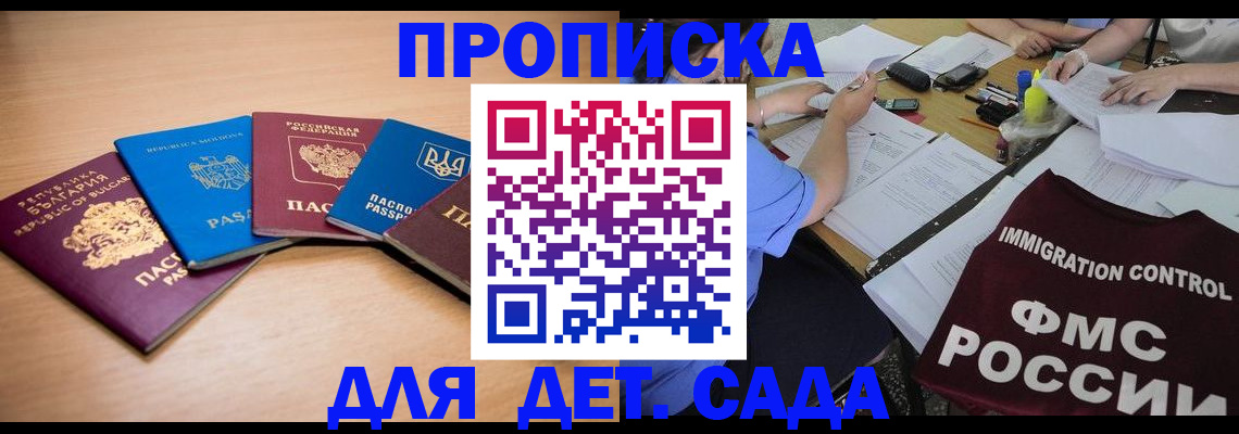 найти адрес прописки в Сосновом Бору